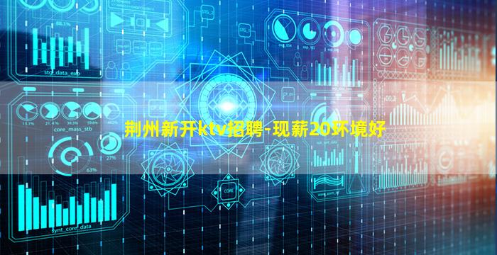 鞍山夜场招聘